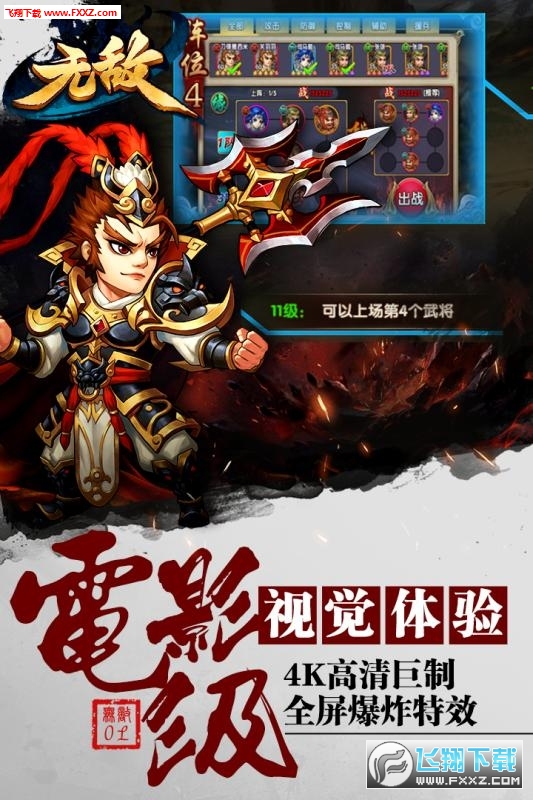 梦幻西游魔天宫怎么玩