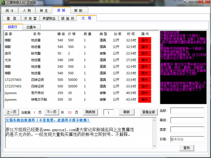 梦幻西游非主流战斗机