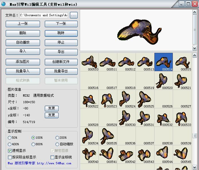 梦幻西游普通登录界面设置