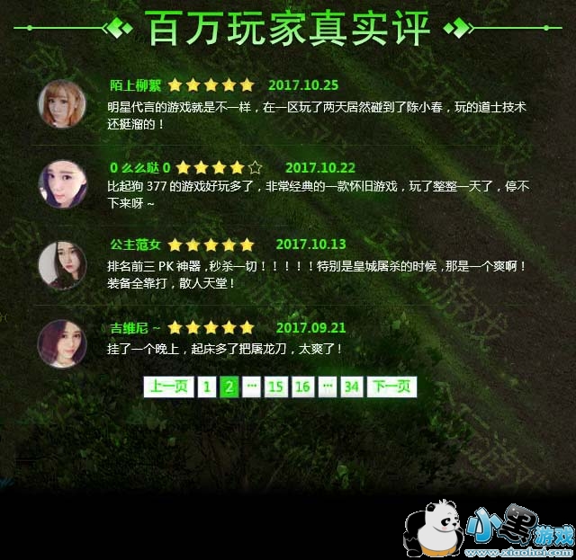 梦幻西游高级技能修炼技巧